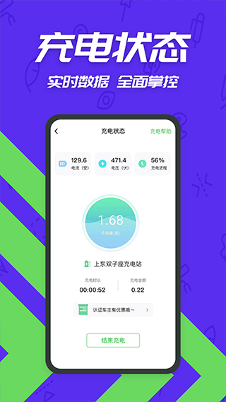 充电桩图3