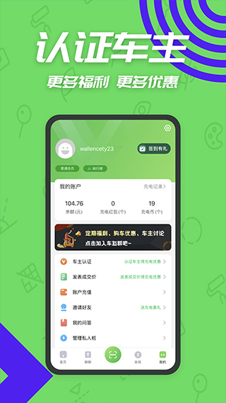 充电桩图4