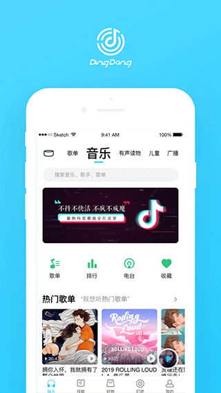 叮咚智能音箱图4