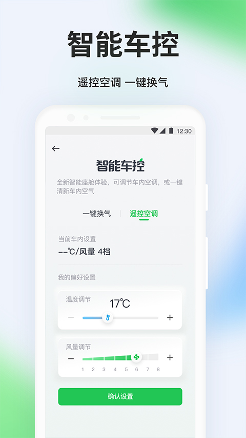 曹操专车app图2