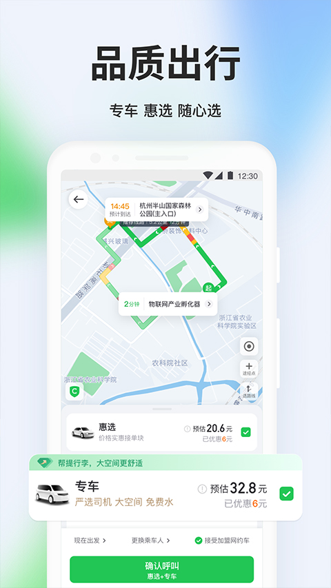 曹操专车app图3