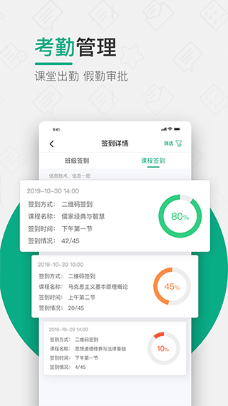 木马课堂app图3