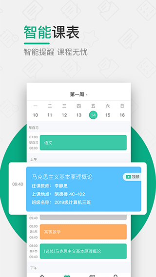 木马课堂app图5