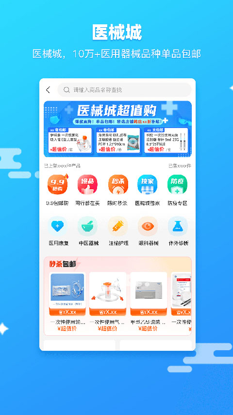 药师帮app图5