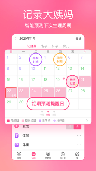 美柚app最新版图1