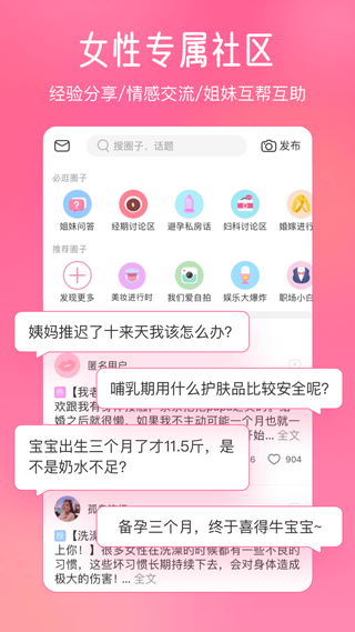 美柚app最新版图2