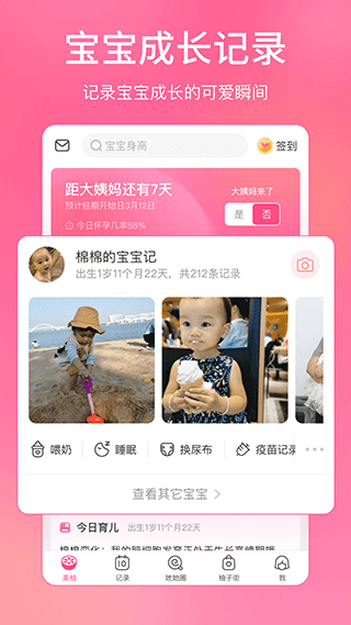 美柚app最新版图4