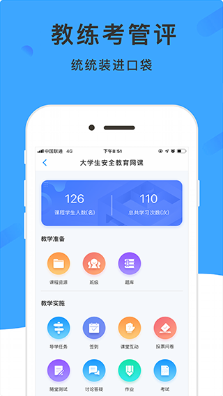 学呗课堂app图2