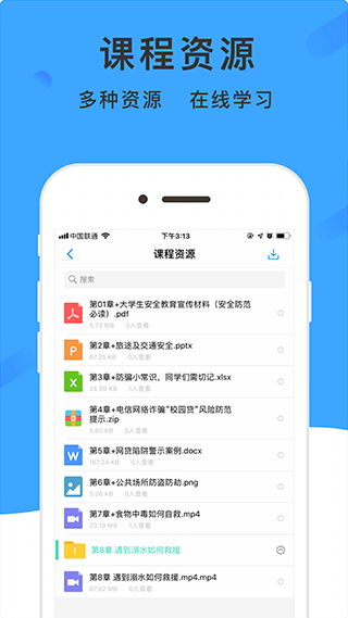 学呗课堂app图3