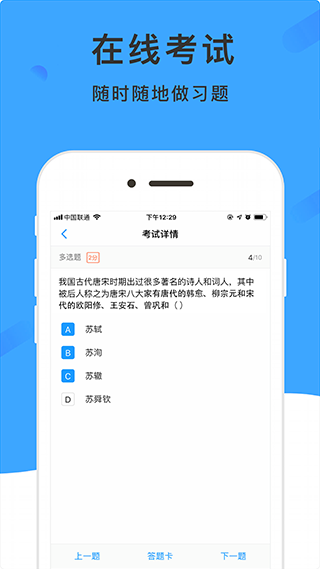 学呗课堂app图4