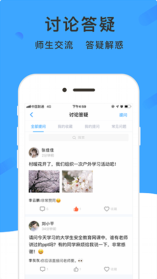 学呗课堂app图5