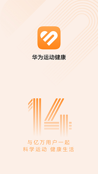 华为health app图1