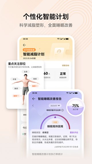 华为health app图3