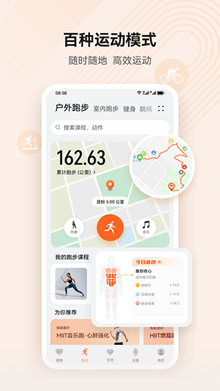 华为health app图4