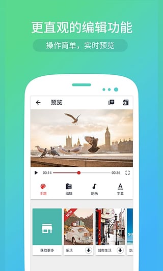 小影记相册制作手机版图1