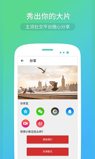 小影记相册制作手机版图2
