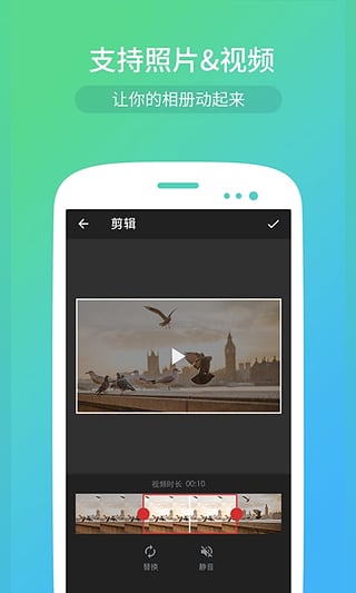 小影记相册制作手机版图3