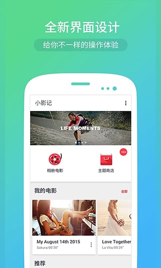 小影记相册制作手机版图5