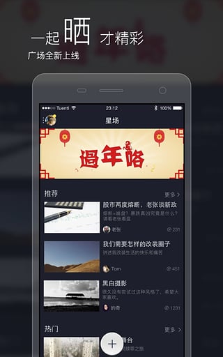 八角星视频制作软件图2