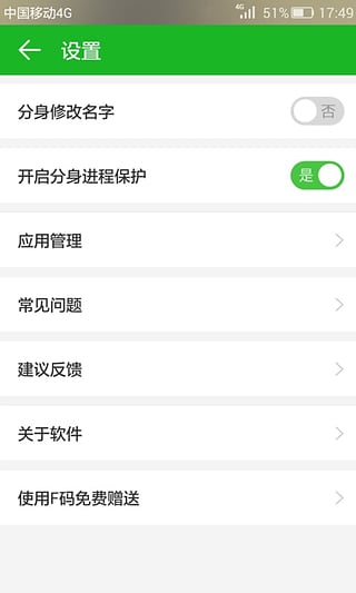 机友精灵app图4