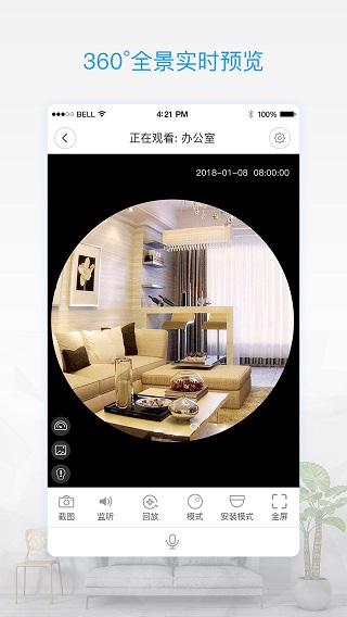 v380pro监控软件图1