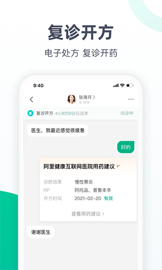医蝶谷app图3