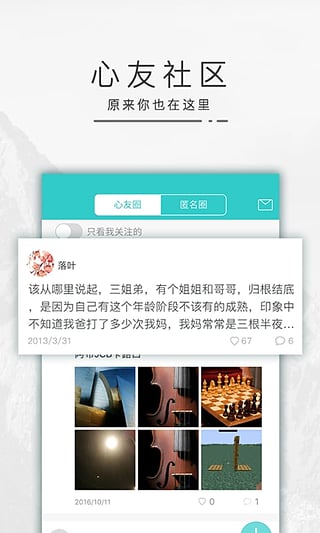 心猫安卓版图4
