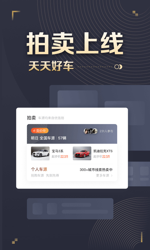 58车商通app图3