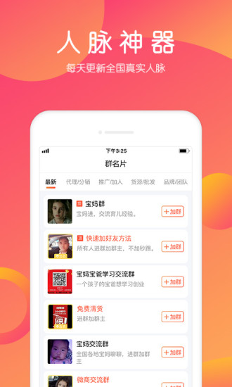 小猪导航安卓版图1
