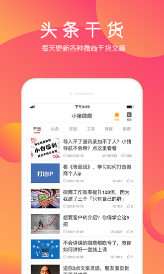 小猪导航安卓版图2