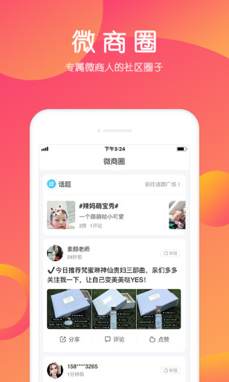 小猪导航安卓版图3