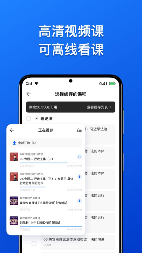 瑞达法考官方app图3