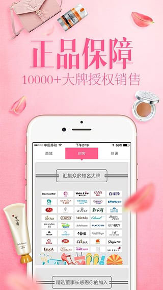 精选速购安卓版图2