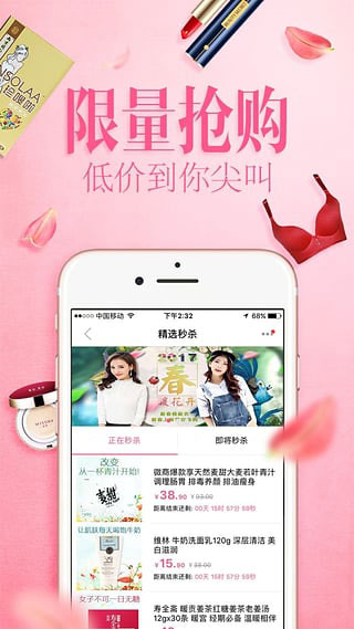 精选速购安卓版图3