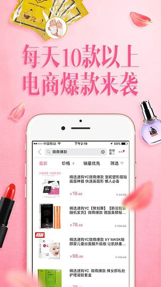 精选速购安卓版图4