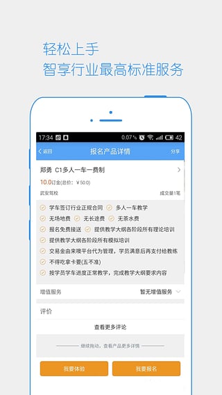 来噢学车官方版图1