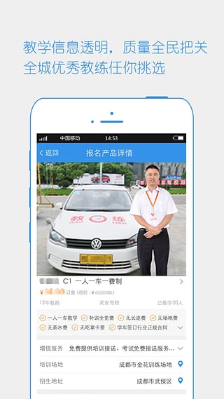 来噢学车官方版图3