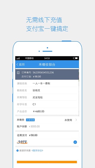 来噢学车官方版图4