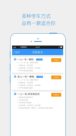 来噢学车官方版图5