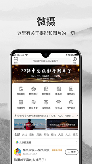 微摄安卓版图1