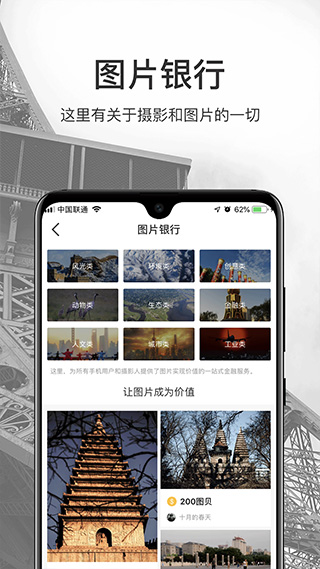 微摄安卓版图2
