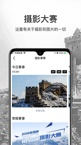 微摄安卓版图5
