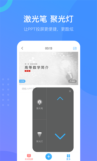 超星学习通app图1