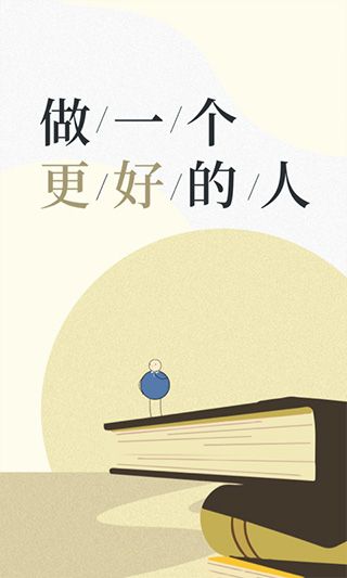 知鸦通识app图1