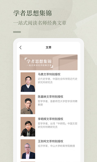 知鸦通识app图2