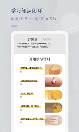 知鸦通识app图3