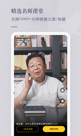 知鸦通识app图4