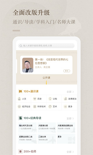 知鸦通识app图5