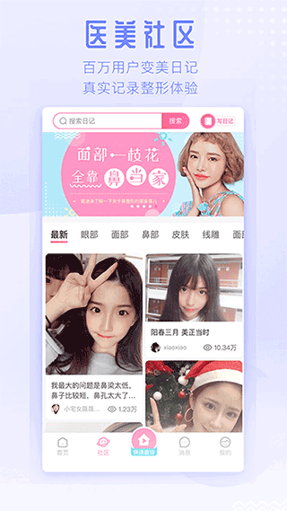 东方虹app图2