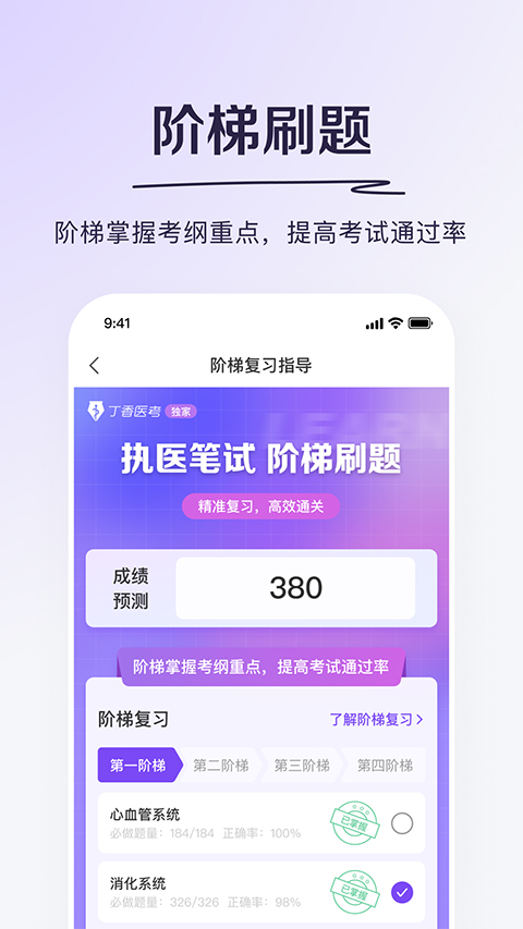 掌上题库app图2